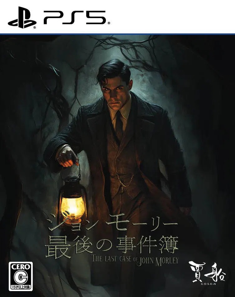 【預售 4/6】PS5 約翰莫利的最後案件 The Last Case of John Morley 中/英/日文  (日文封面) PO0514