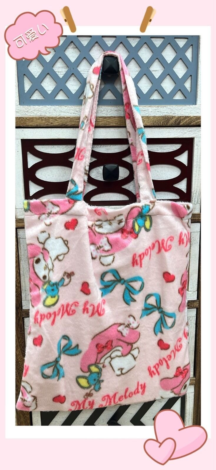 Sanrio 珊瑚絨毛毛袋