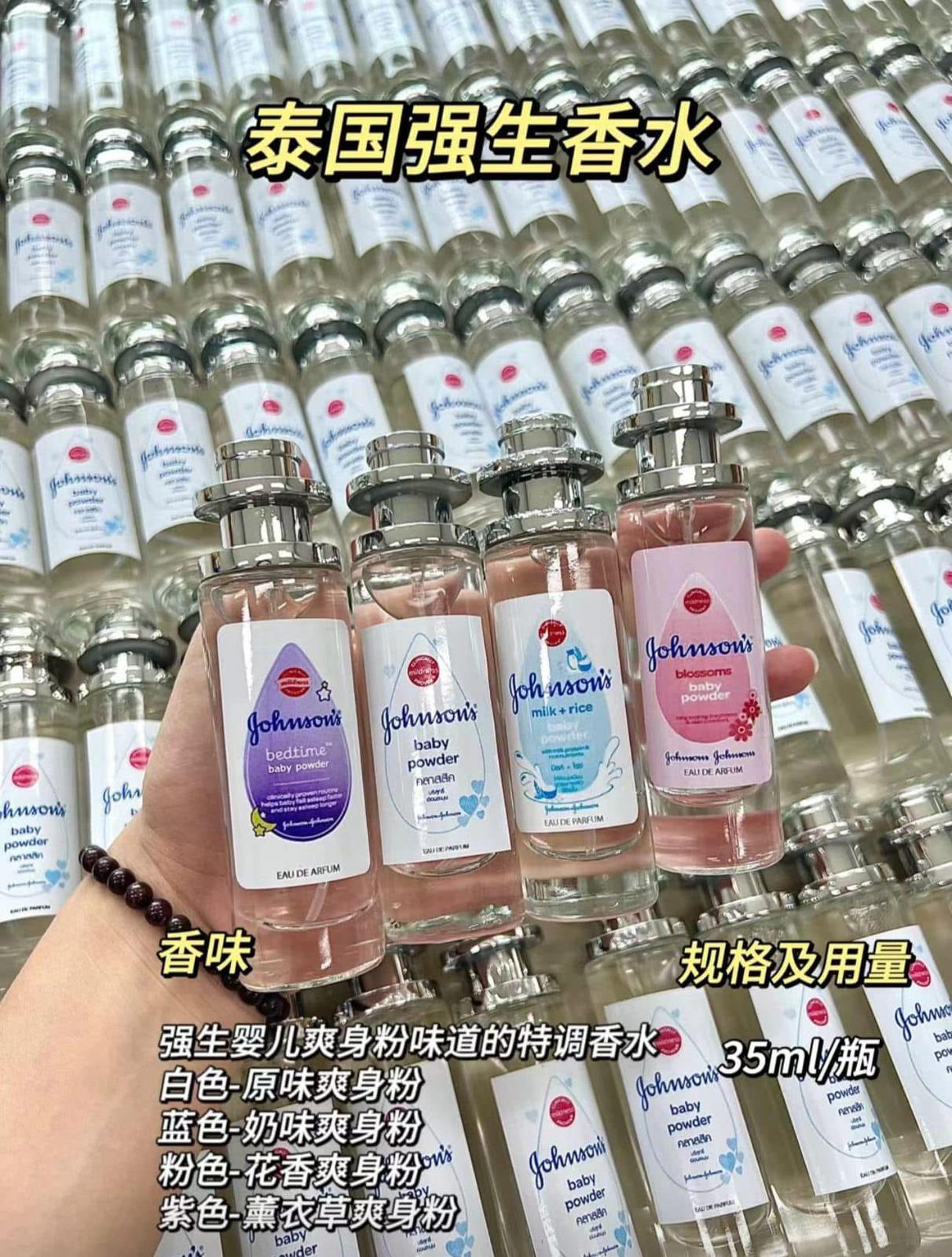 泰國強生BB味香水35ml