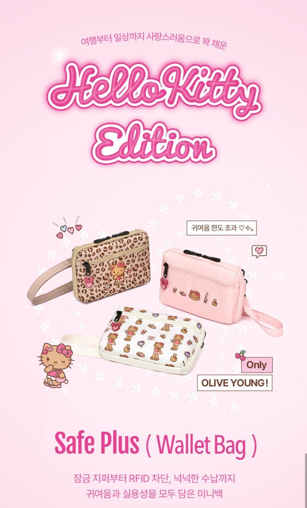 olive young Hello Kitty x Branden Safe Plus Wallet bag 防盜旅行 Wallet Bag