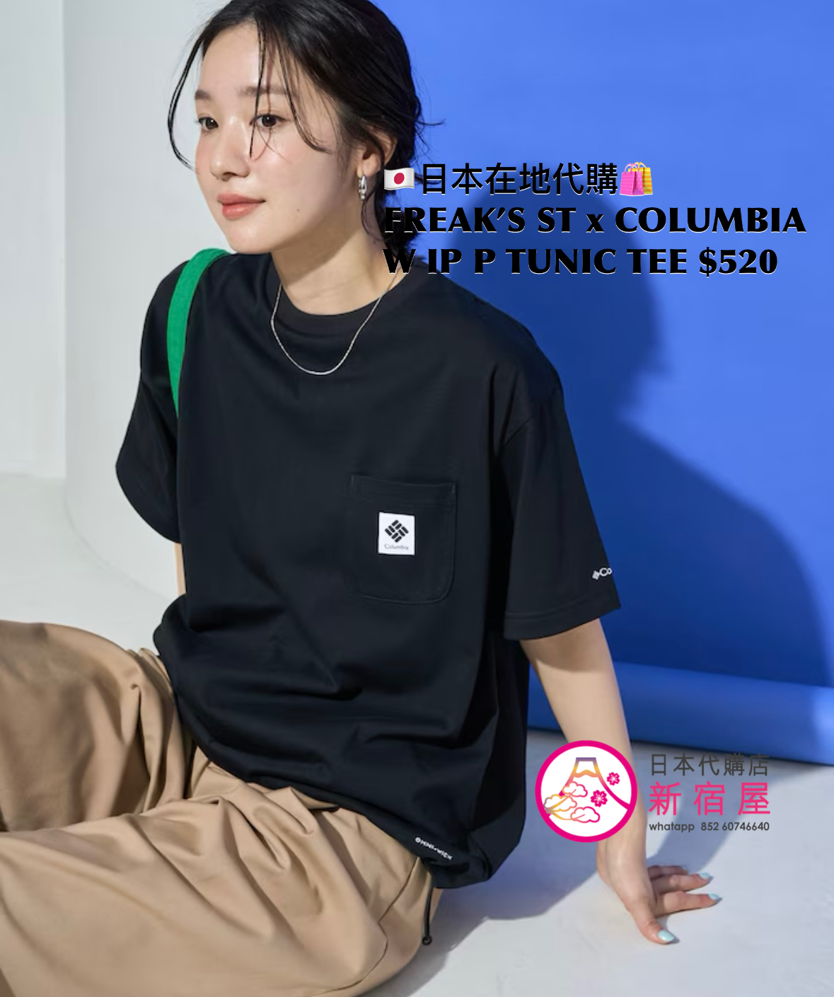 FREAK’S STORE x COLUMBIA W IMPERIAL PARK TUNIC TEE