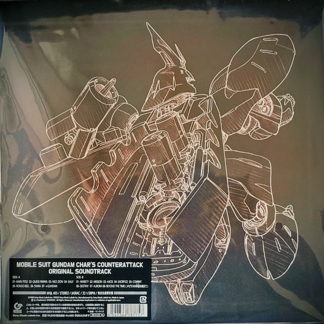 (全新登場) 機動戰士高達 < 馬沙之反擊 > 2026 LP白膠唱片