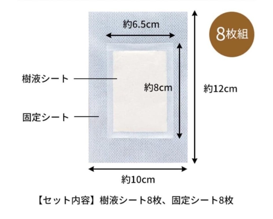 *🇯🇵日本製 COGIT天然樹液足部貼片(8張入)*