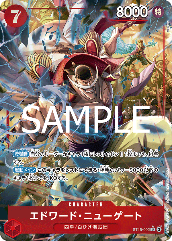 One Piece TCG Card Game - ST15-002 (SR) Edward Newgate (AA) 