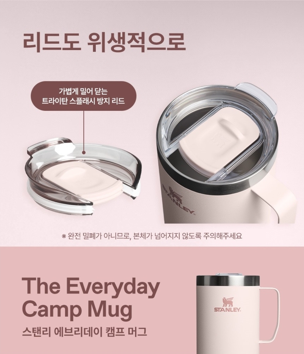 Stanley Everyday Camp Mug (354ml/709ml)