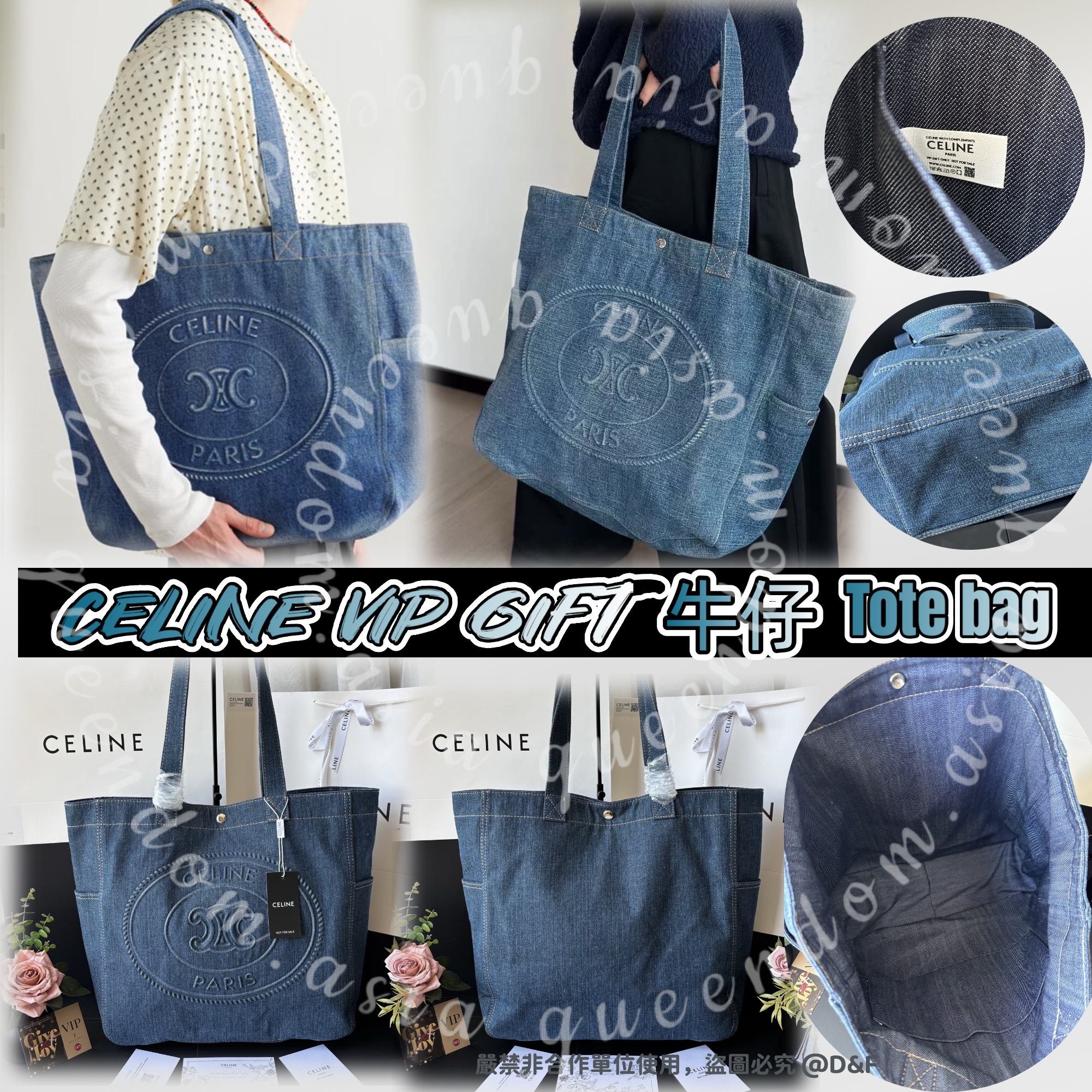CELINE vip gift 牛仔Tote bag