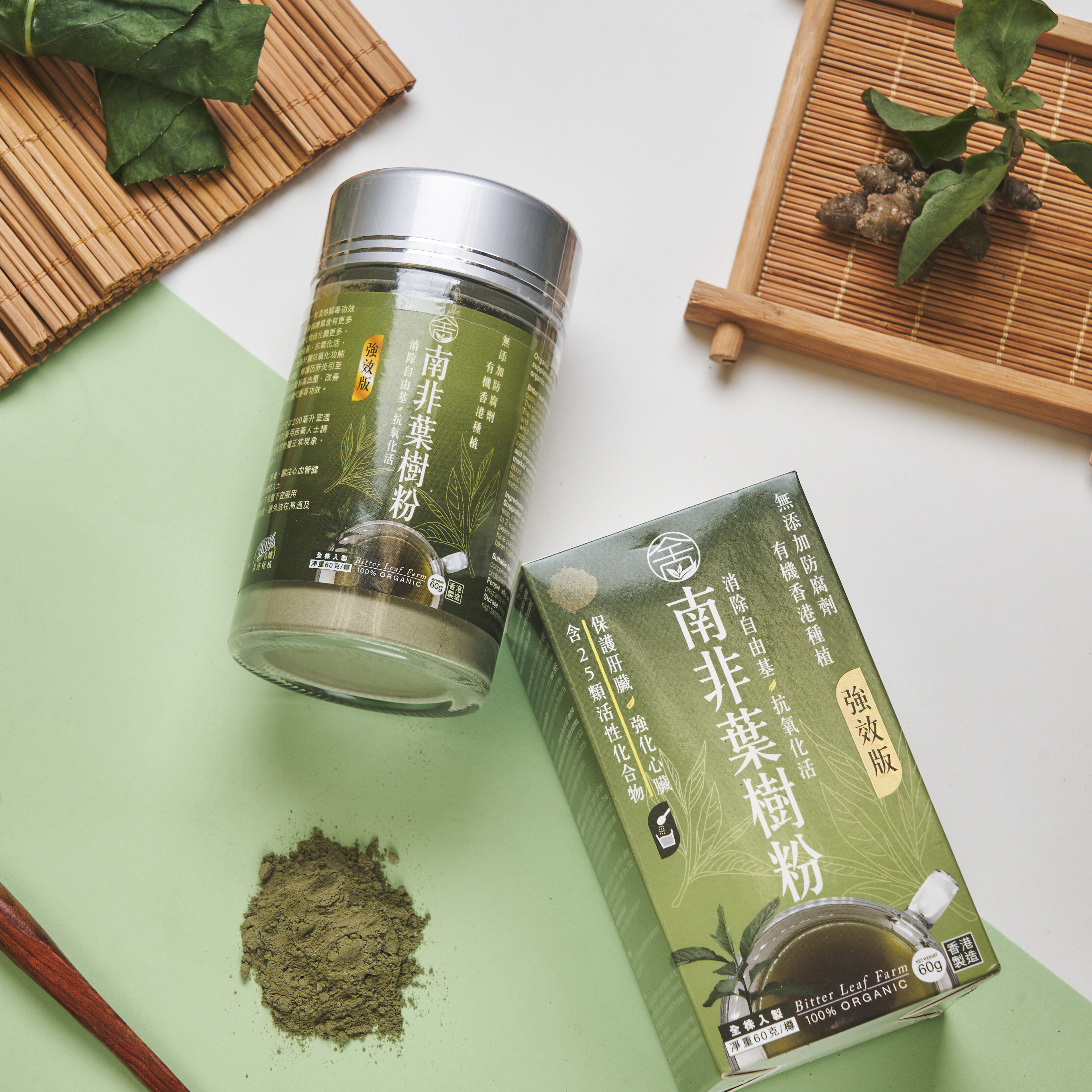 有機南非葉樹粉(強效)-消炎/消除自由基/清熱/便秘