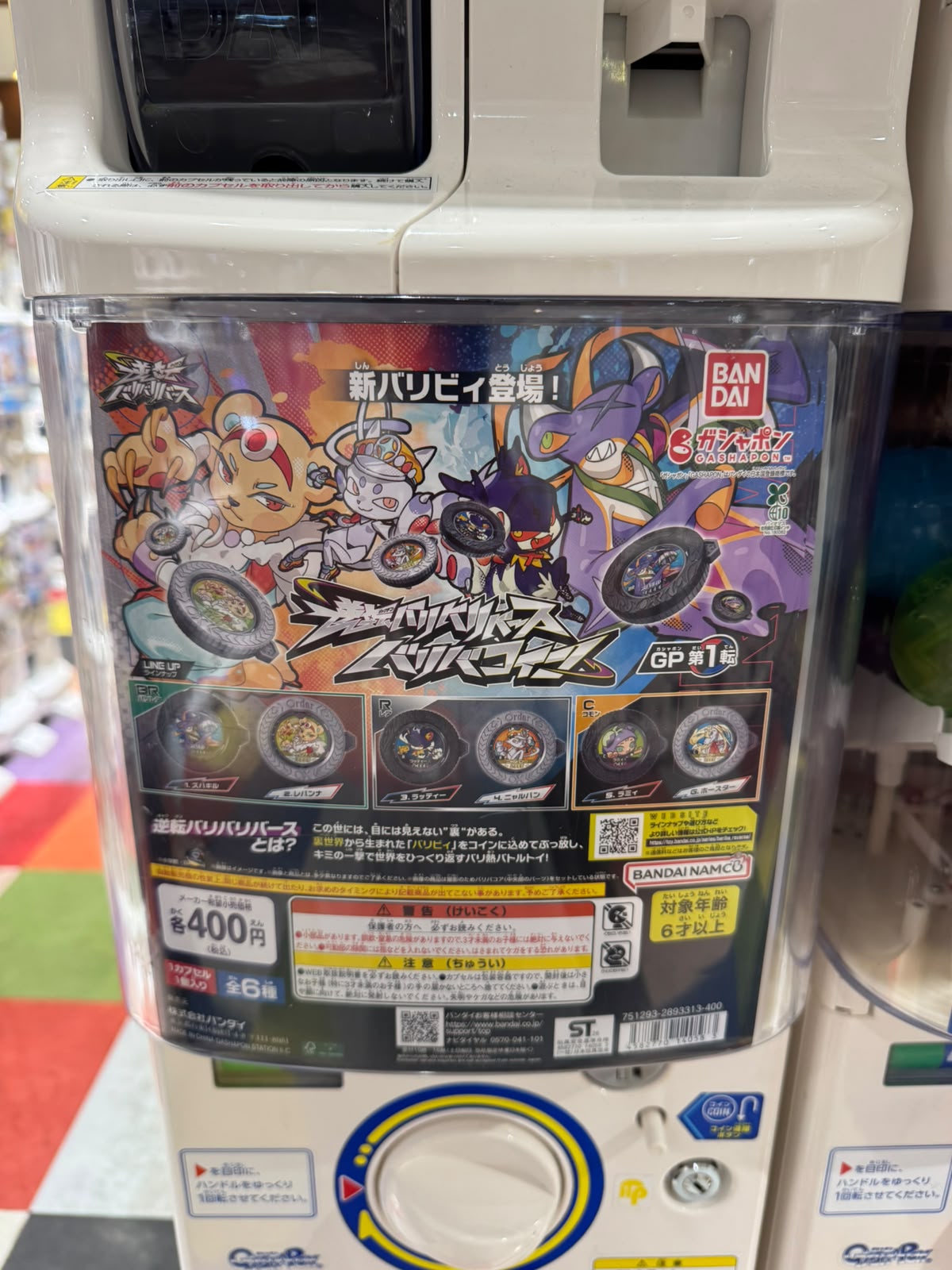 ✨連線商品需補運費✨BANDAI 逆轉激戰硬幣 扭蛋 (隨機1款)