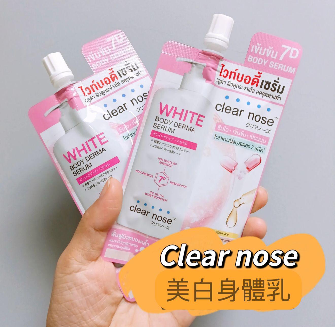 Clear nose身體美白濃縮精華35ml