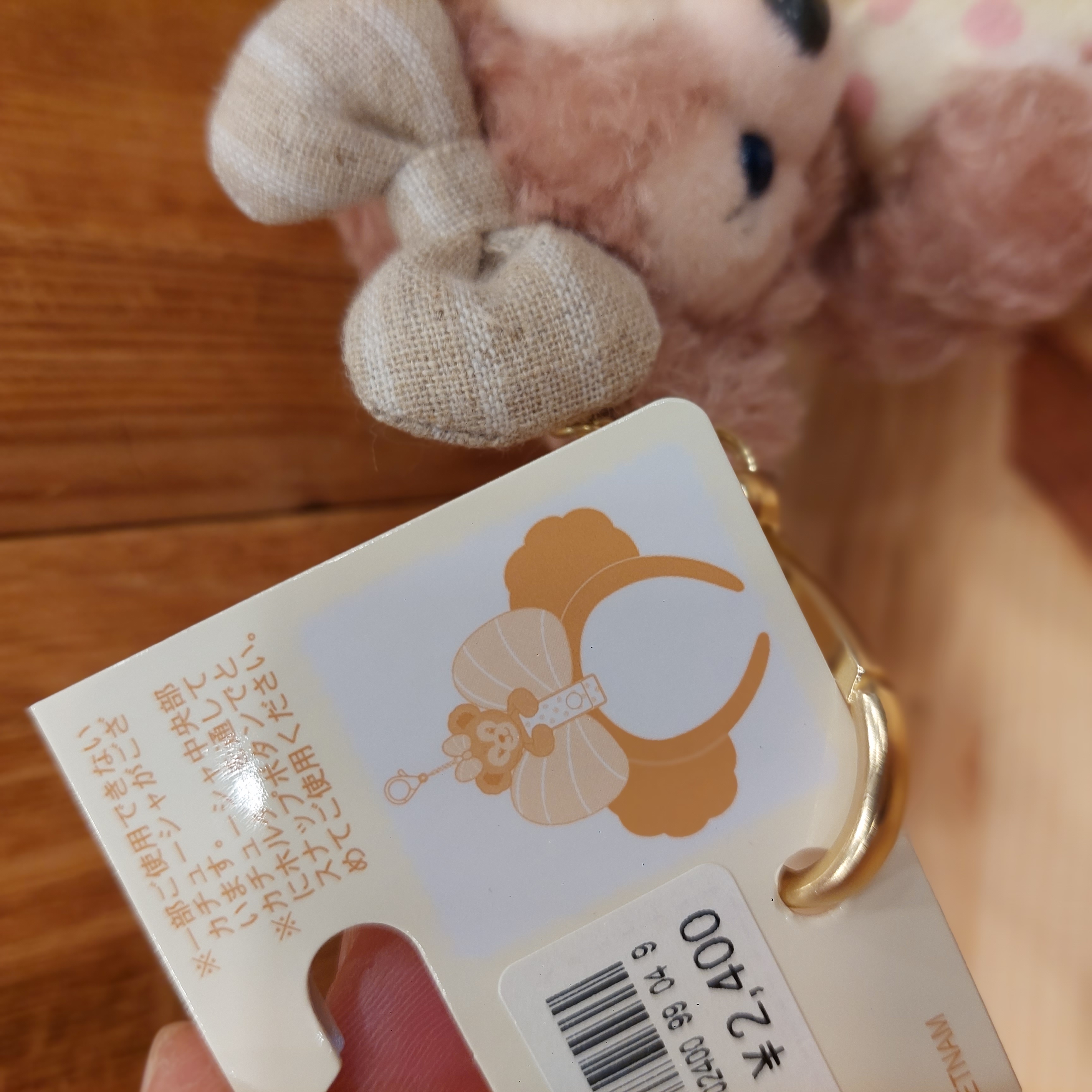 Disney Sea 限定 Duffy 系列 ShellieMay 頭箍扣 匙扣 Autumn Storybook