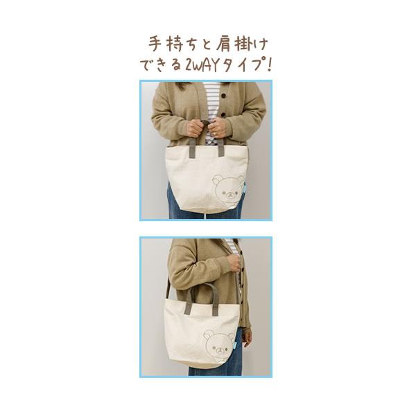 輕鬆熊兩用袋 RK (CA41201)