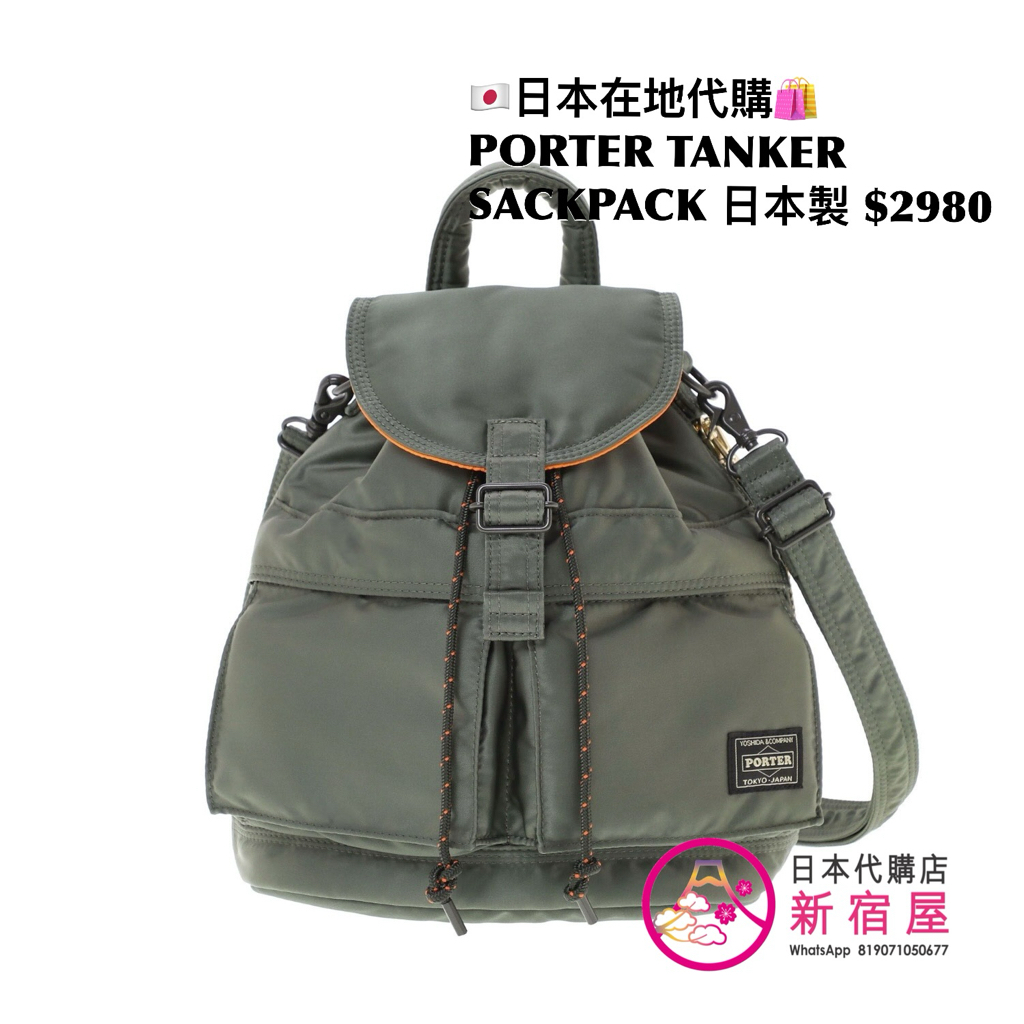 PORTER TANKER SACKPACK