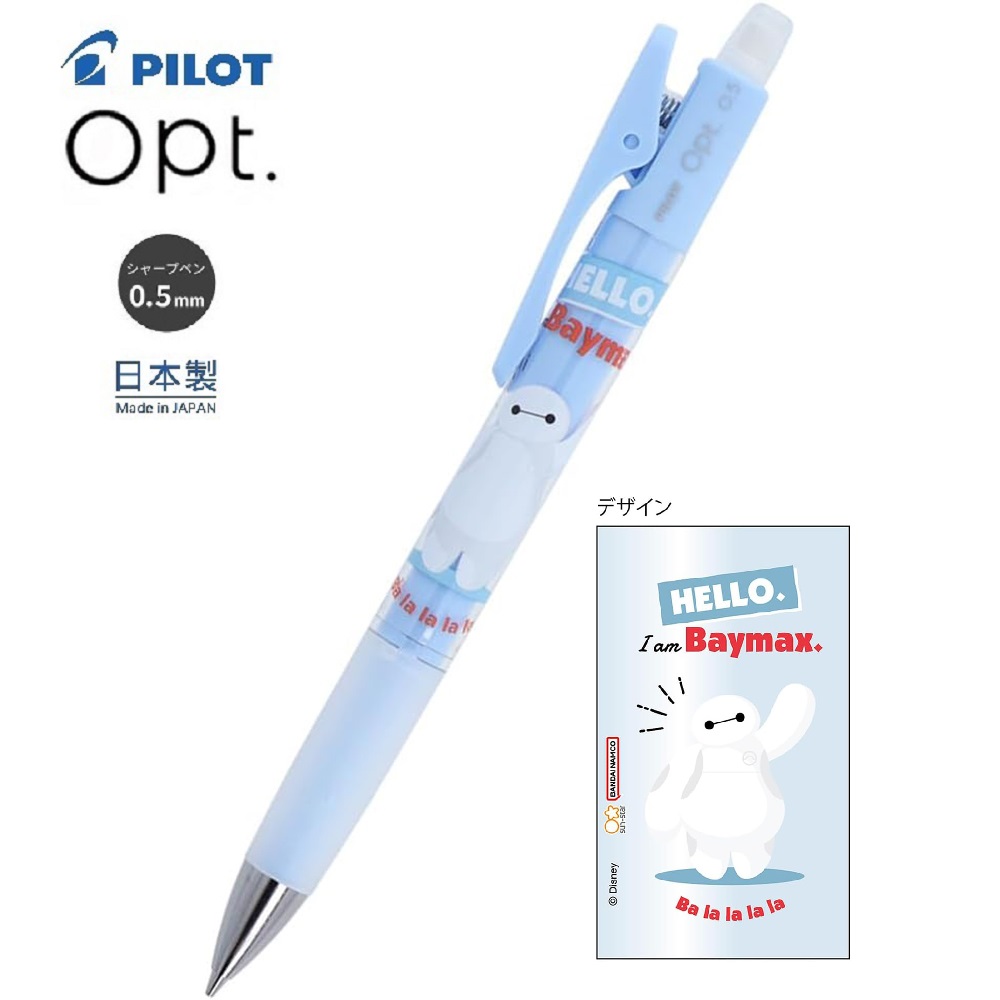 Disney Baymax 大英雄聯盟 日本製 Pilot Opt. 0.5mm 搖搖 鉛芯筆 (S4483383)