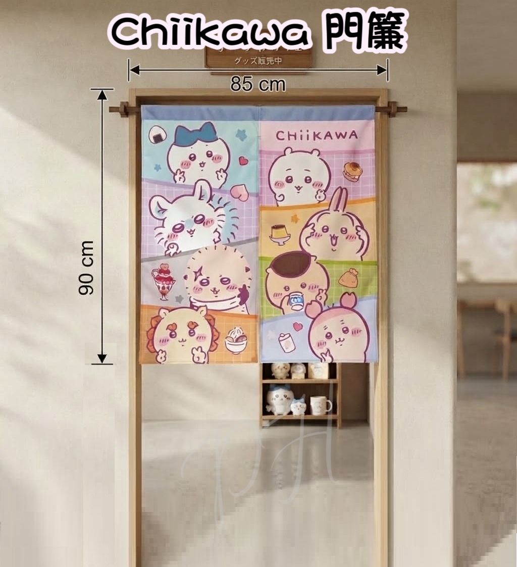 Chiikawa Door Curtain 門簾