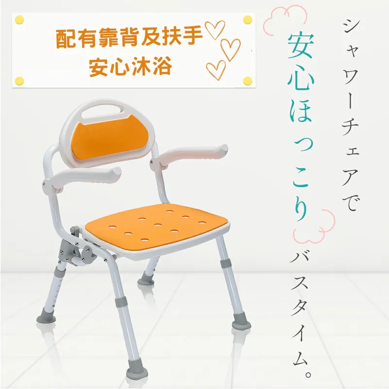 日本樂樂健靠背沐浴椅RK-050060R