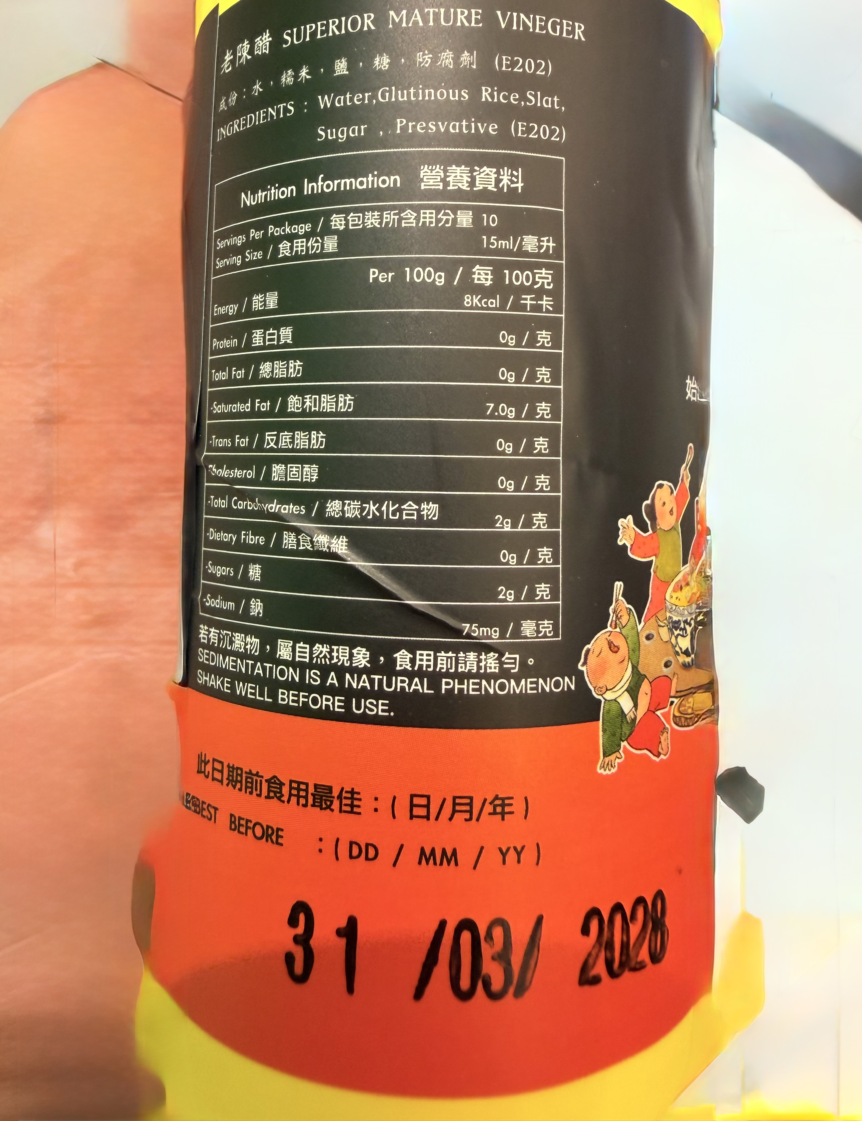 李祥和-老陳醋140 ml  - 1支