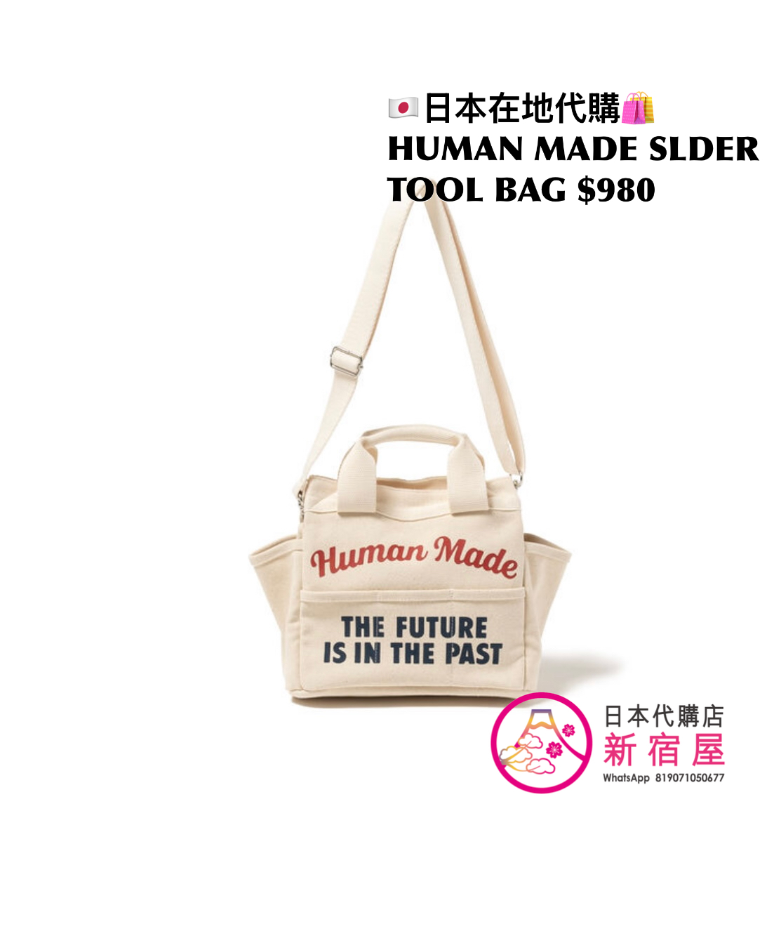 HUMAN MADE SHOULDER TOOL BAG
