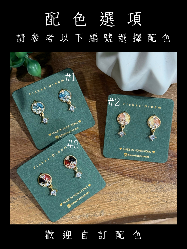 暗湧 Undercurrent Stud Earrings | 耳釘固定的垂飾耳環