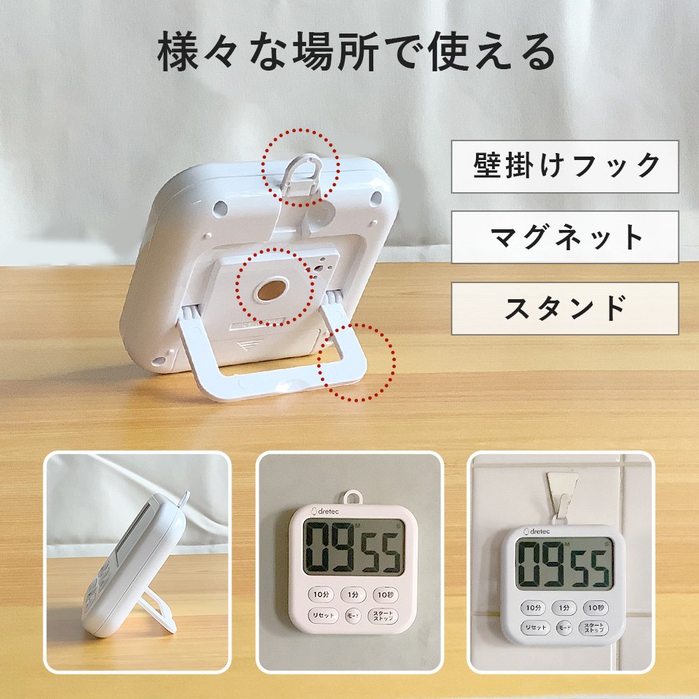 🔥🔥【日本直送《DRETEC》大畫面時鐘功能多用途計時器】