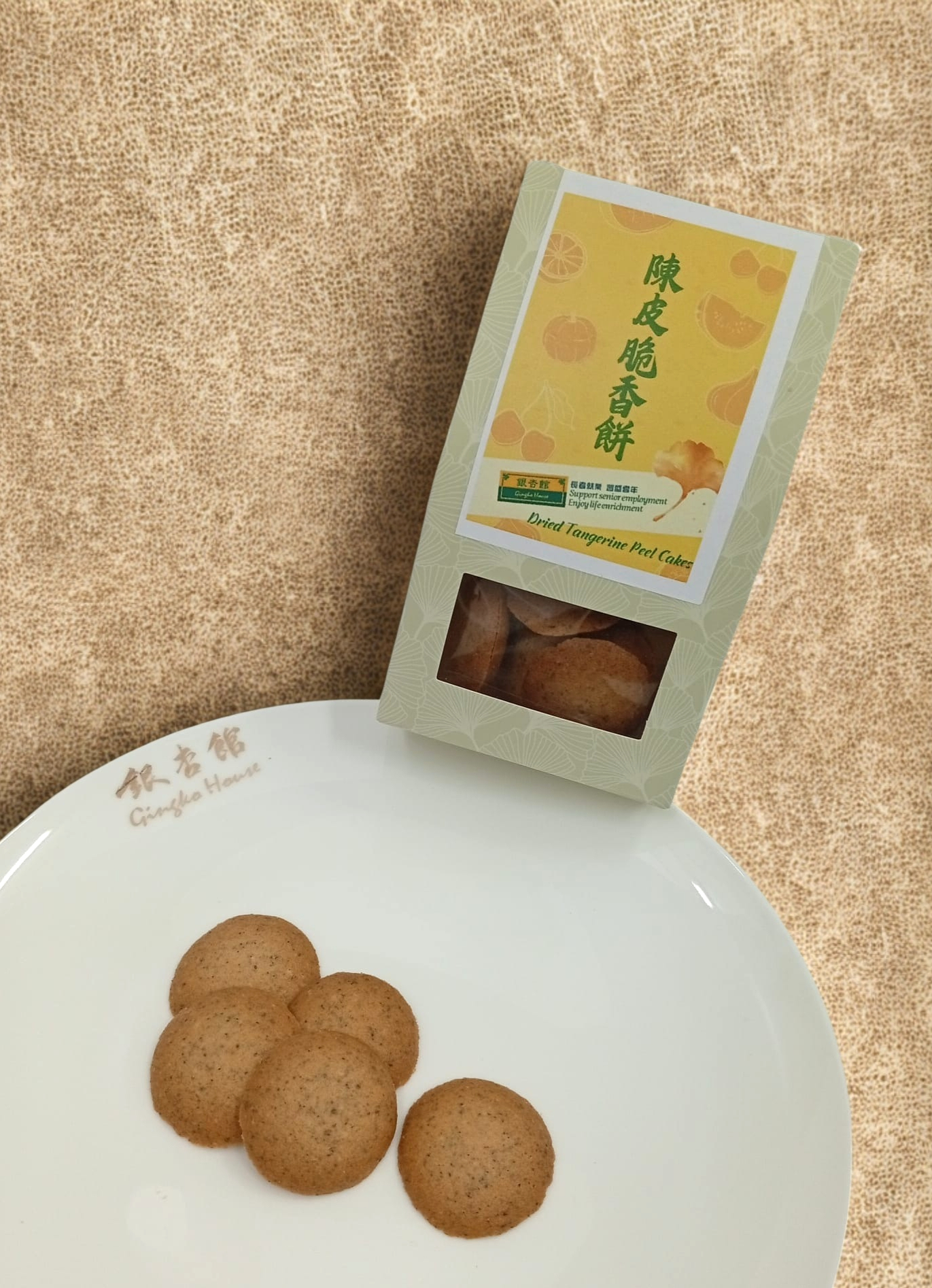 DT147 陳皮脆香餅 (1包50克)
