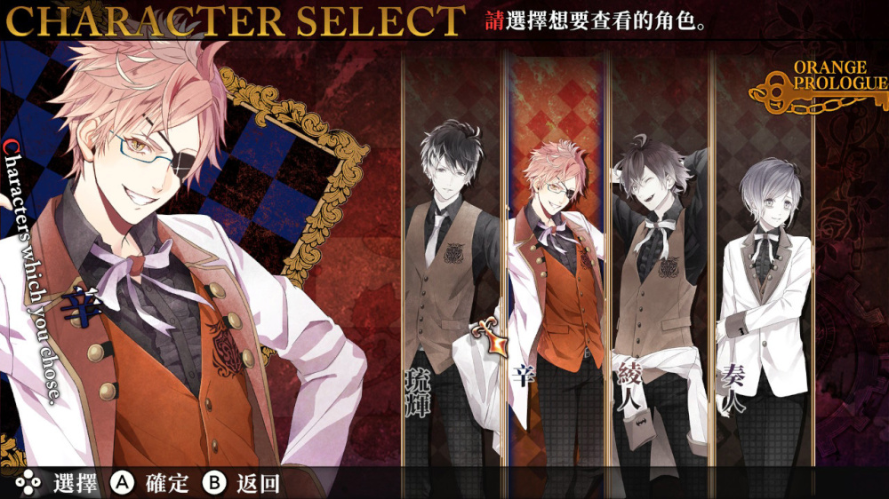 [現貨][乙女] NS DIABOLIK LOVERS CHAOS LINEAGE 魔鬼戀人 混亂族譜 中文版