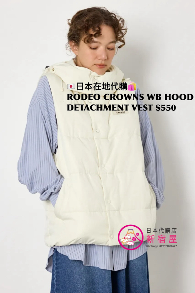 RODEO CROWNS WIDE BOWL HOOD DETACHMENT VEST