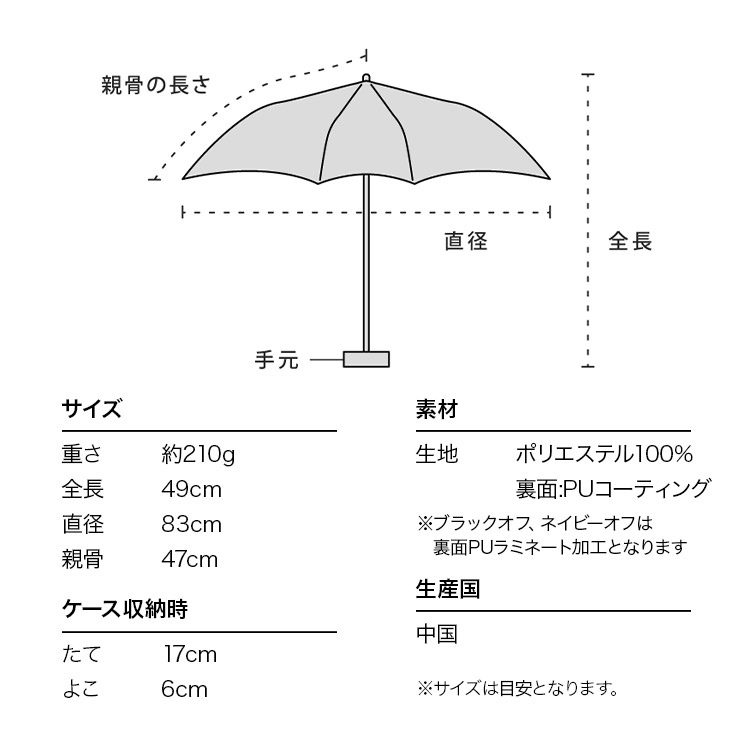 [現貨] [日本直送] WPC Protection Parasol｜UV Cut｜短遮  {TF2307003}