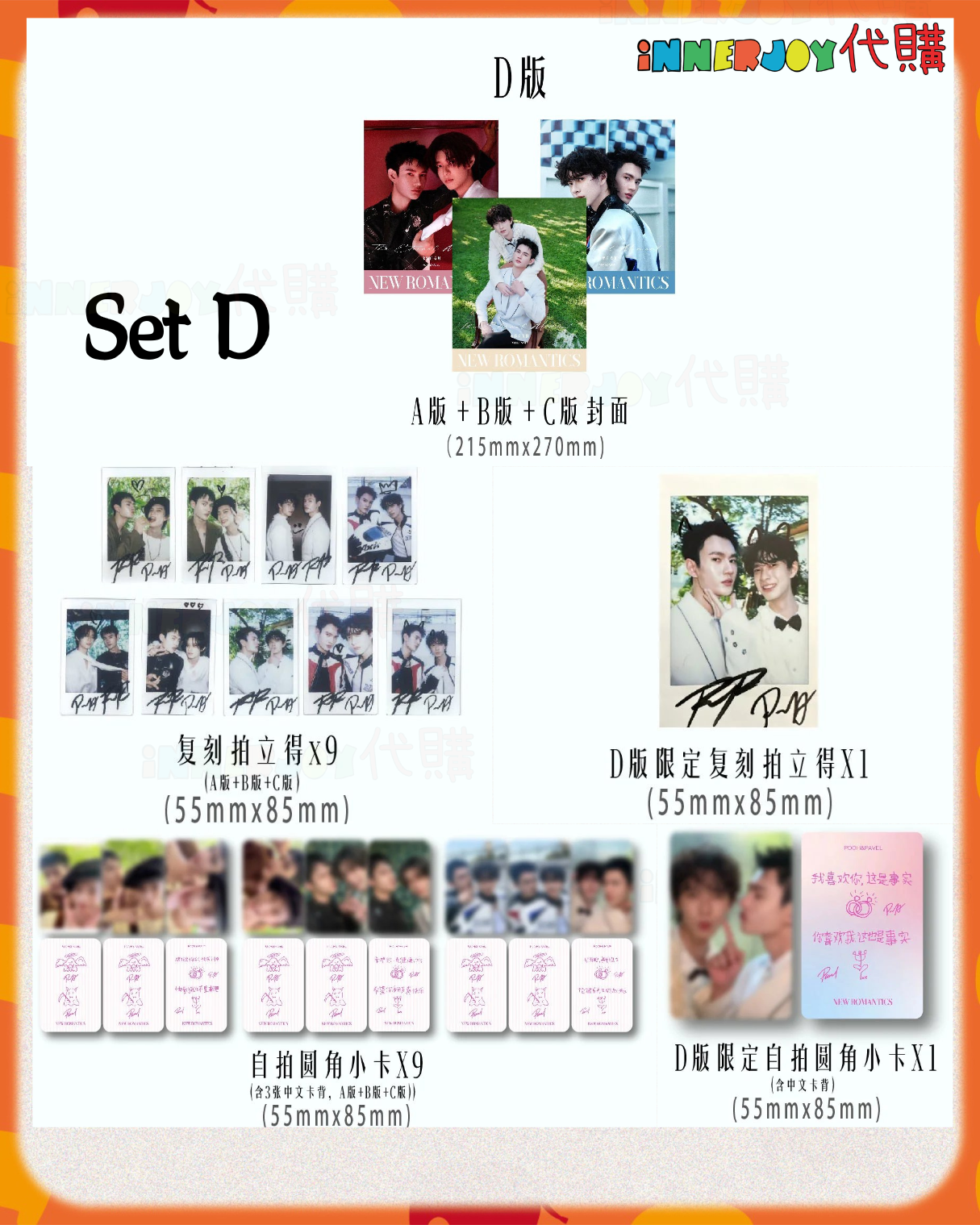 預購 | PoohPavel - NEW ROMANTICS 白色情人節刊：❮永恆瞬間❯ 💓 內地雜誌