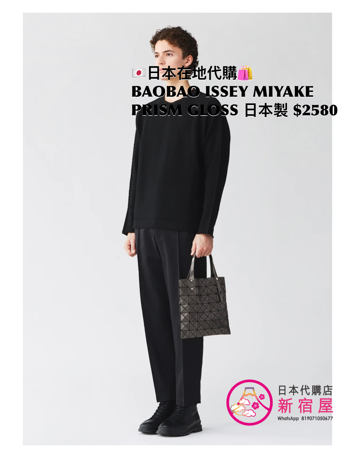 BAOBAO ISSEY MIYAKE 7x7 PRISM GLOSS