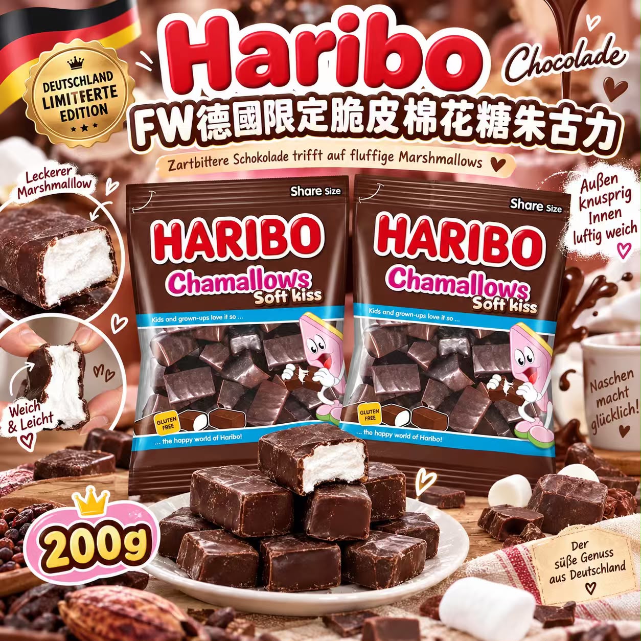 【預訂】Haribo 德國限定脆皮棉花糖朱古力 200g