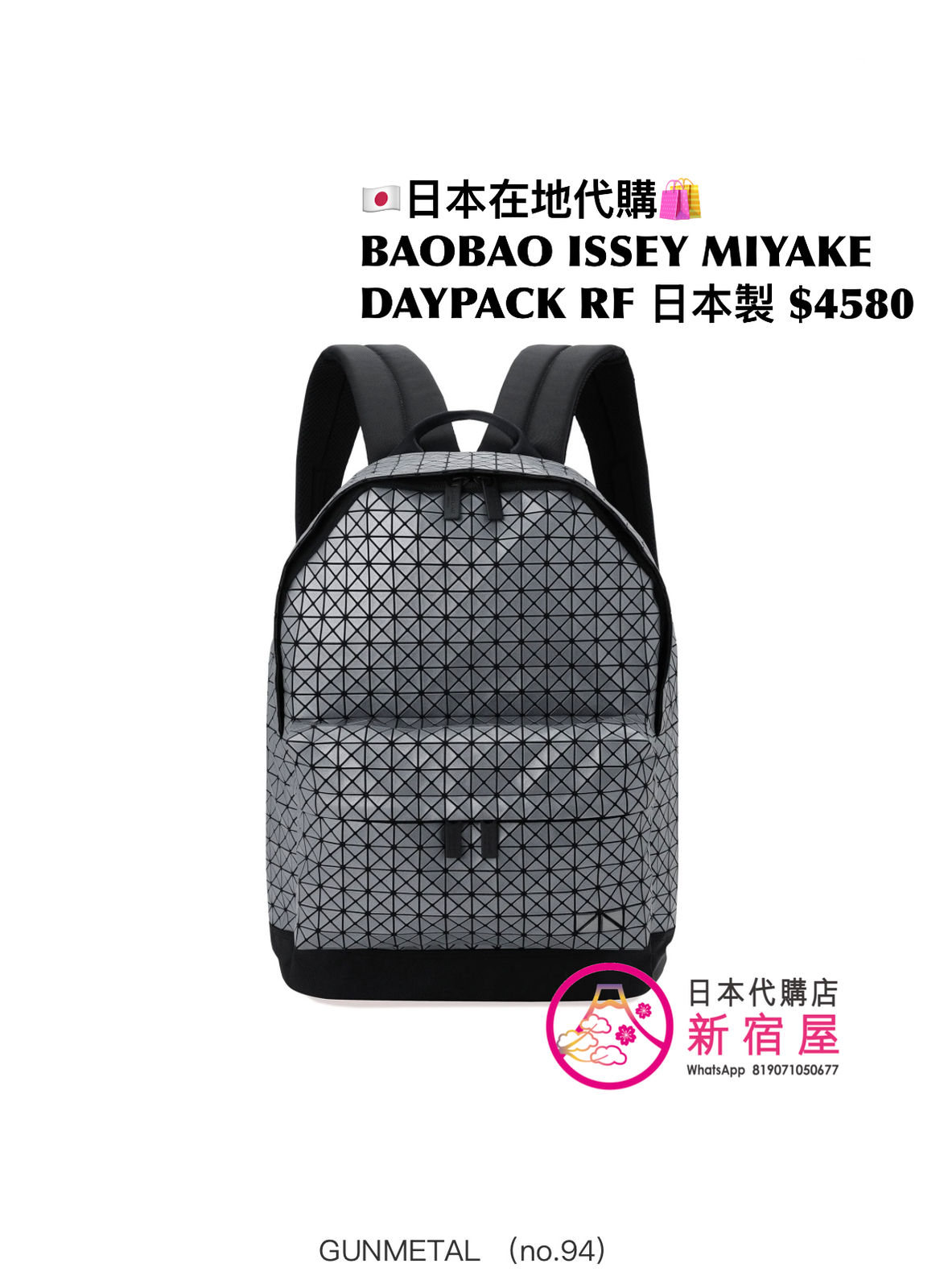 BAOBAO ISSEY MIYAKE DAYPACK REFLECTOR 