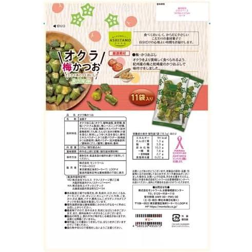 日本製 ASHITAMO 梅子柴魚風味秋葵脆片 秋葵 紀州梅 鰹魚乾
