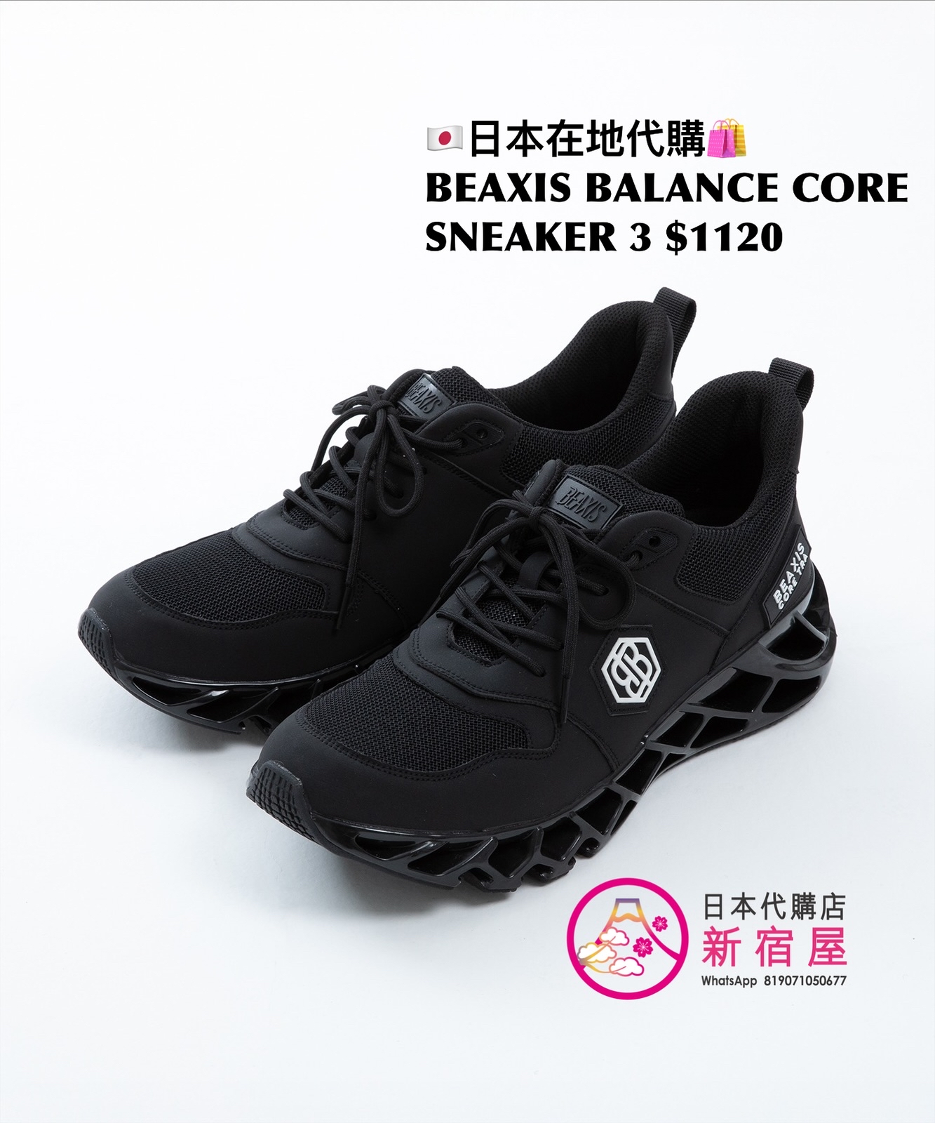 BEAXIS BALANCE CORE SNEAKER 3