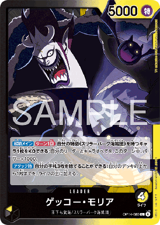 One Piece TCG Card Game - Op14-080 (L) Gecko Moria 