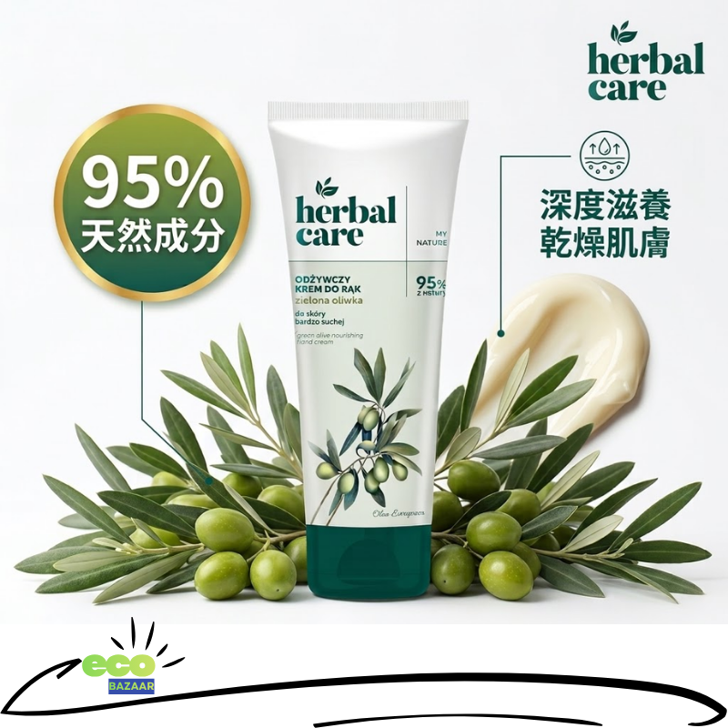 Herbal Care Green Olive Nourishing Hand Cream 草本呵護青橄欖深層滋養護手霜 100ml