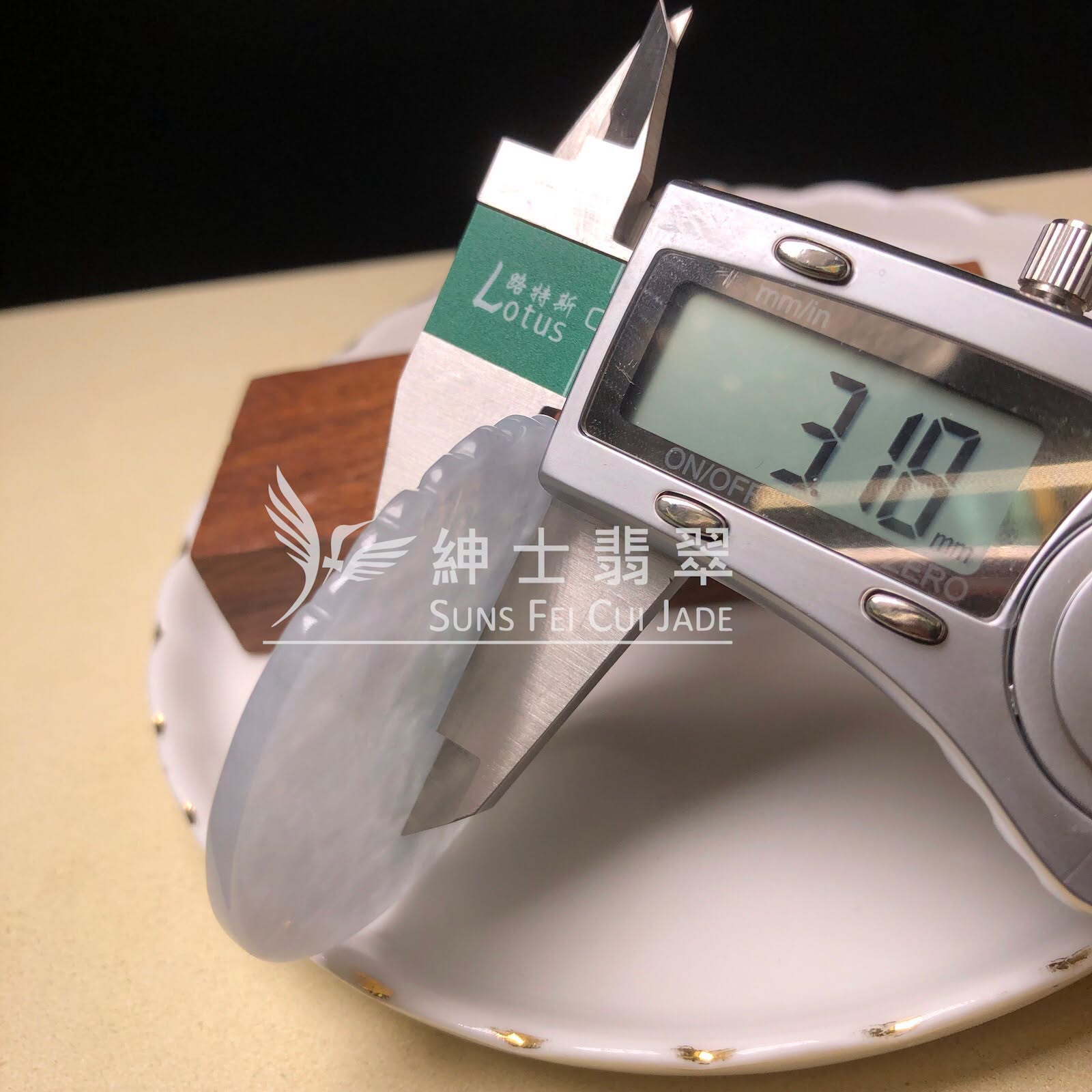 B09246 翡翠福牌