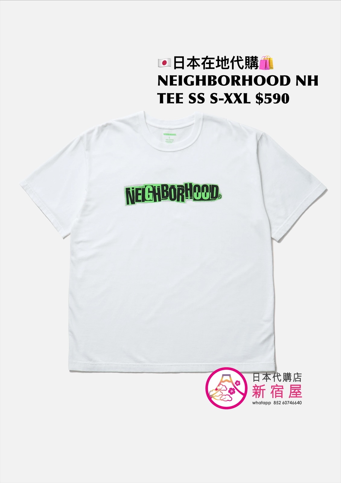 NEIGHBORHOOD NH TEE