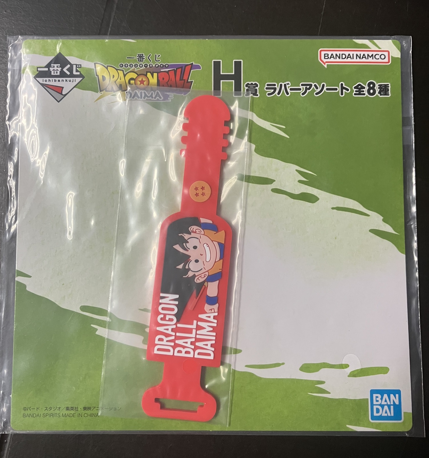 龍珠 Dragonball  DraHonBall DAIMA 一番賞 H賞 橡膠帶 理線帶 No.1 悟空 [平行進口] AA06347