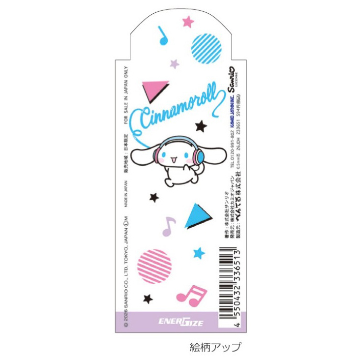 現貨｜Sanrio Cinnamoroll 玉桂狗 日本製 Pentel EnerGize 0.5mm 鉛芯筆 (233651)