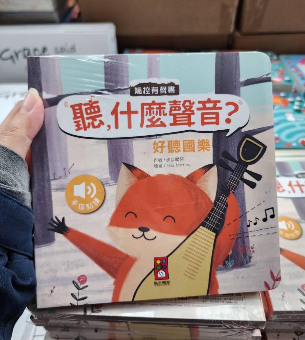 風車