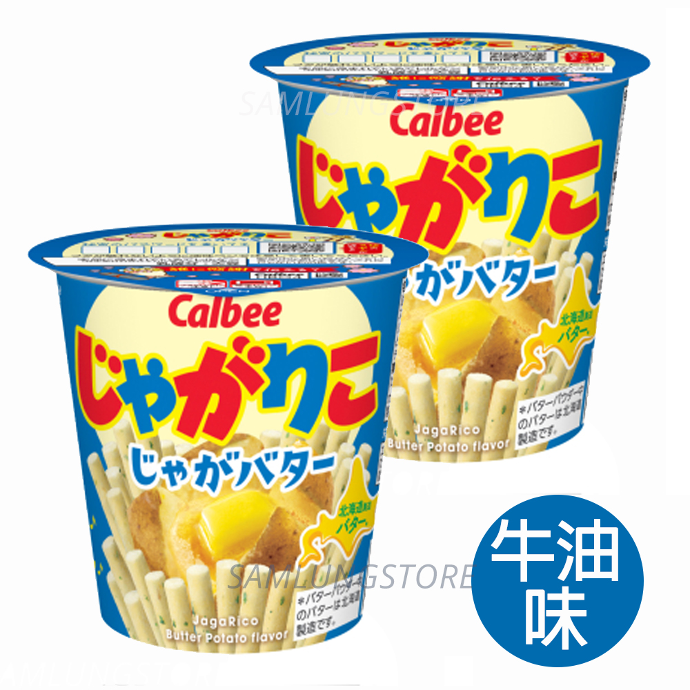 2件 Calbee JagaRico 宅卡薯條 (牛油焗薯味-藍色) 55g 此日期或之前食用：2026.7.25