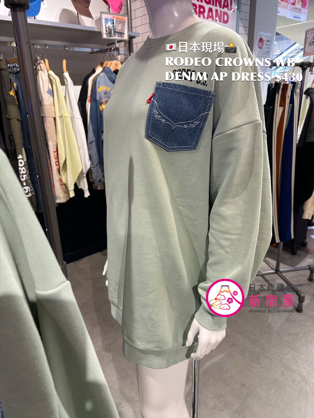 RODEO CROWNS WIDE BOWL DENIM APPLIQUÉ DRESS