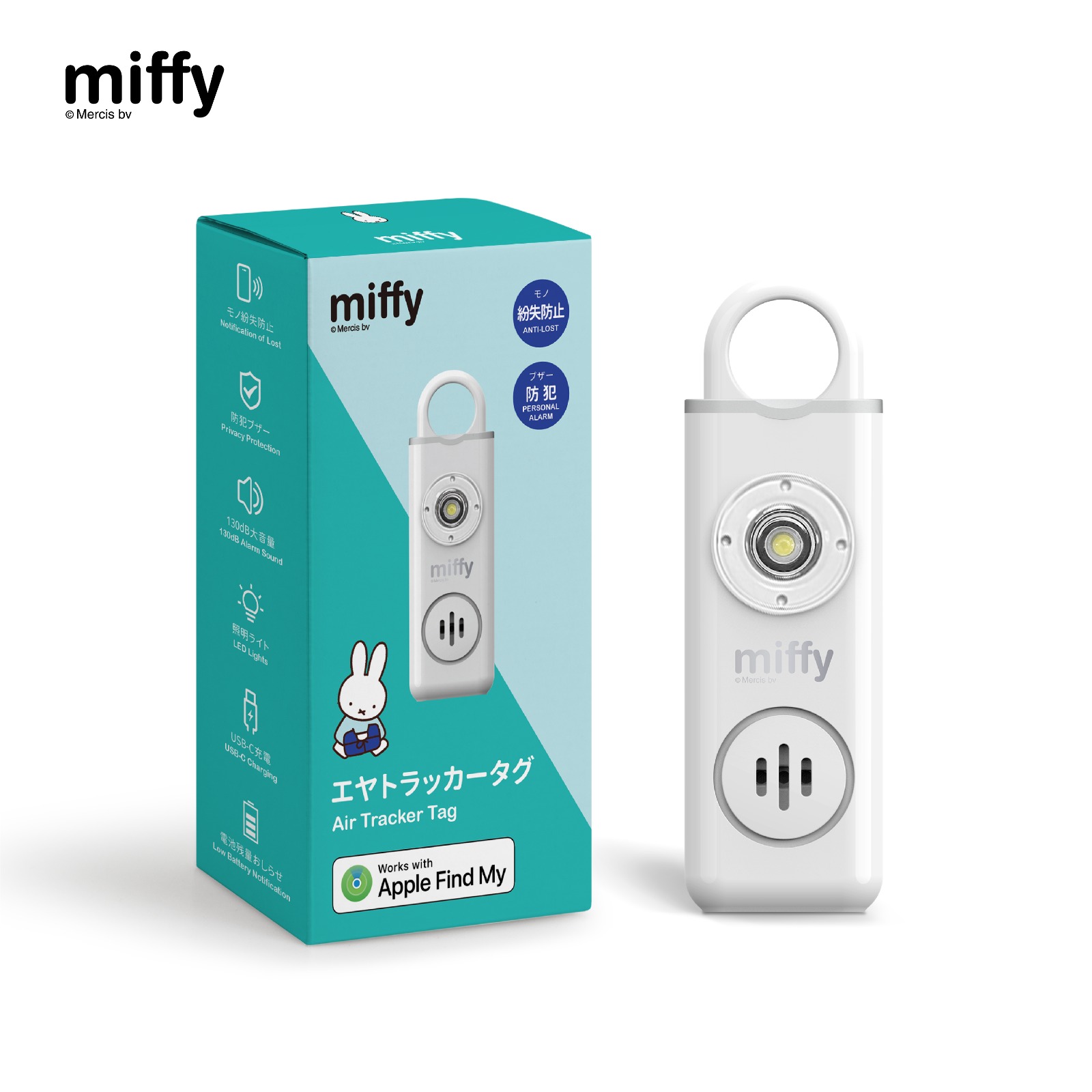 預購 miffy 防狼追蹤警報器 