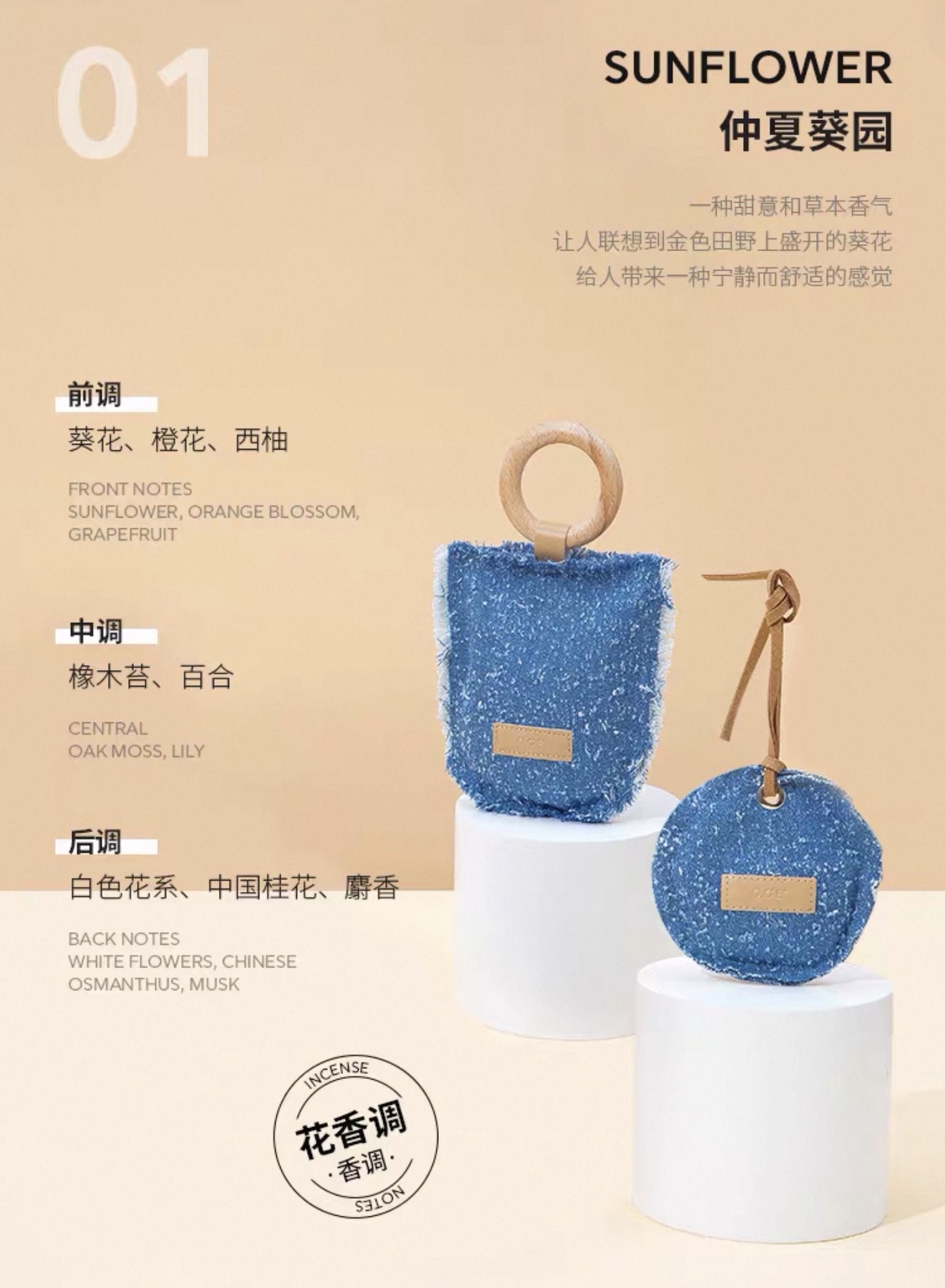 Denim Wooden Ring Sachet ( West Msia Only)