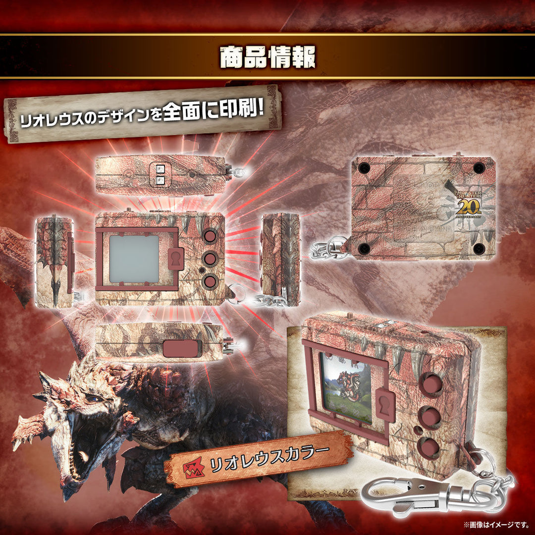 數碼暴龍 魔物獵人20周年版 - 雄火龍彩色機