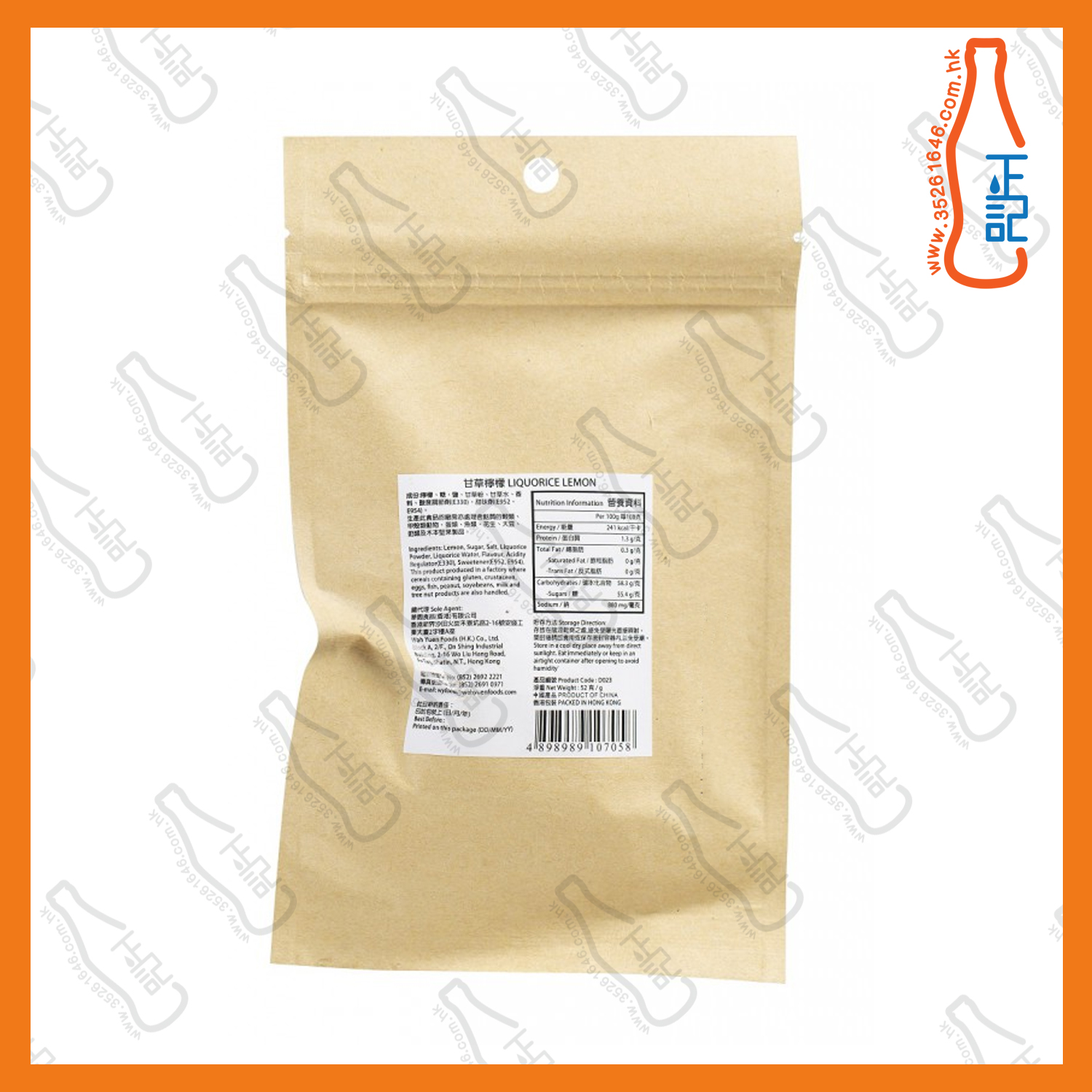 ==華園 甘草檸檬 52g x ***2包 / 份