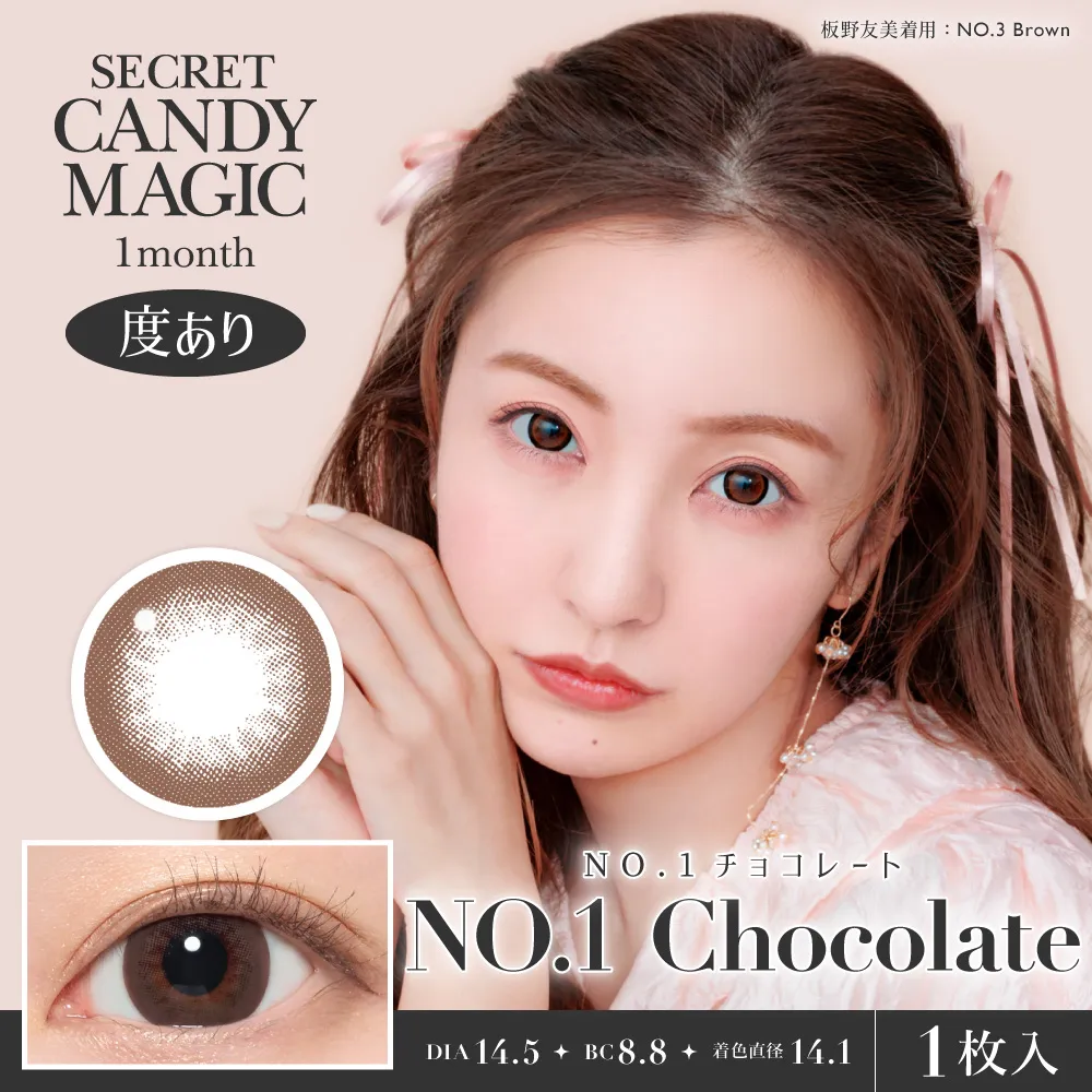Candy Magic - Secret candymagic No.1 Chocolate (1month/1P)
