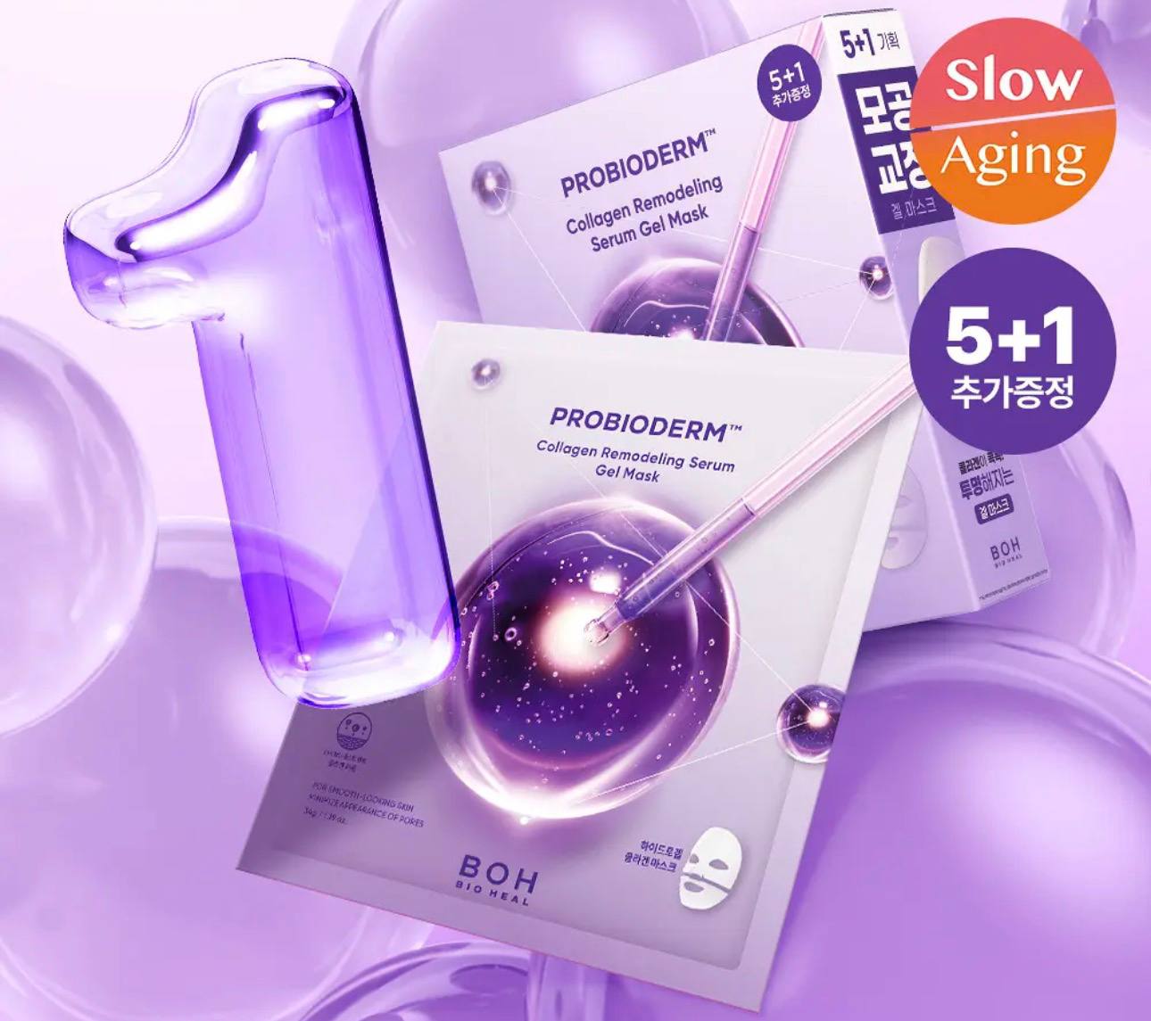 🇰🇷BOH 胶原蛋白面膜 5+1✨