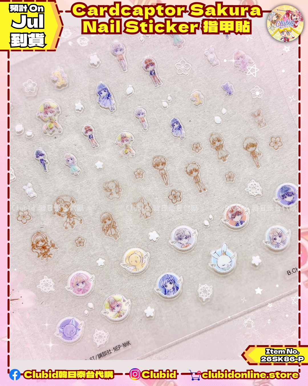 《Pre-Order》Cardcaptor Sakura Nail Sticker 指甲貼 (26SK86-P）