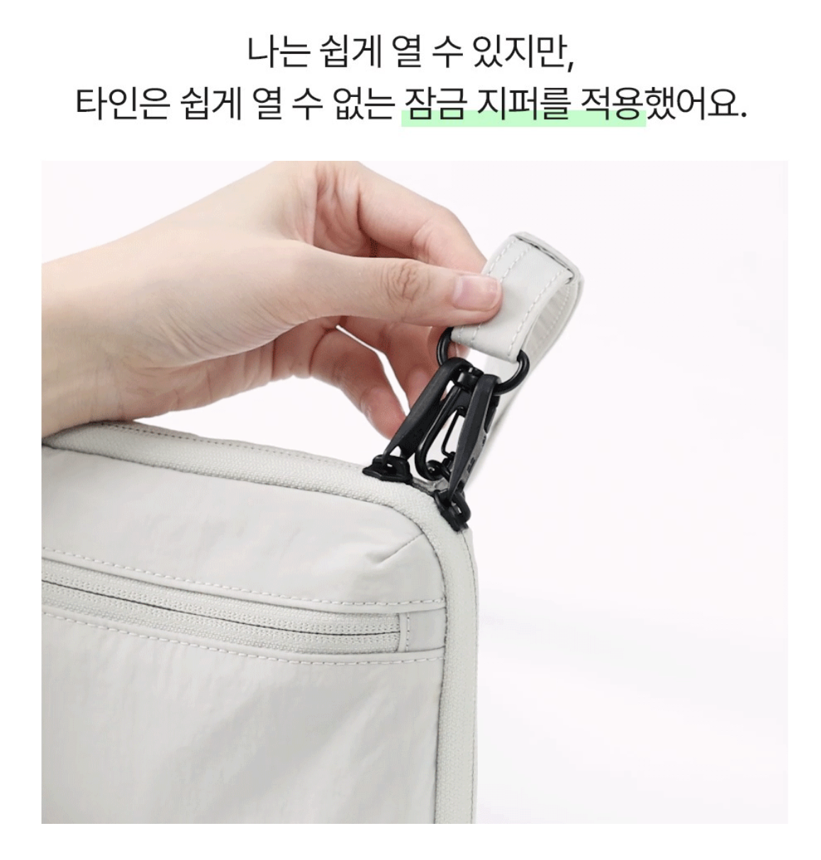 韓國 Branden Safe Plus 防盜旅行 銀包 斜揹袋｜ Wallet Bag 